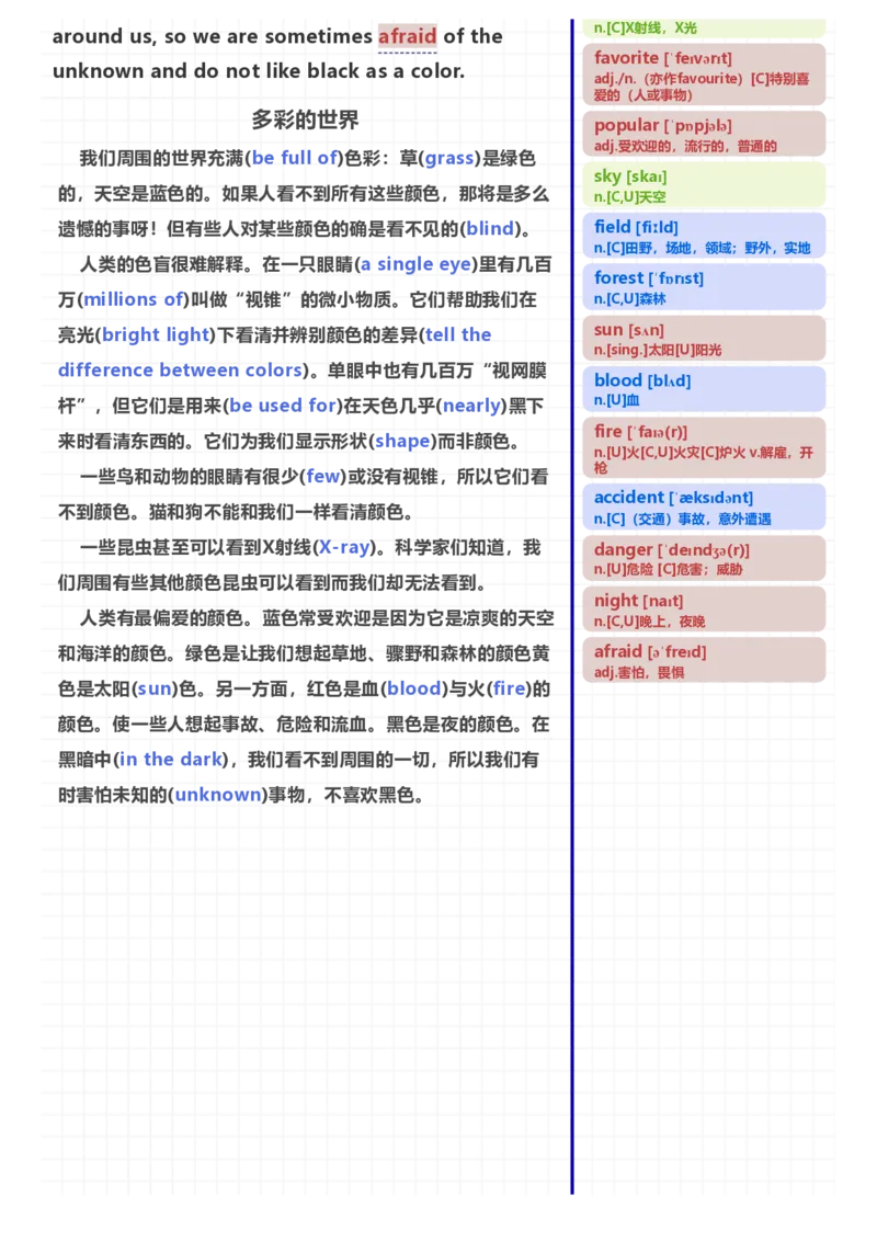 [高清版]70篇短文记完初中必会1600核心词汇_小学全网线上同款资料_28号文件小初英语