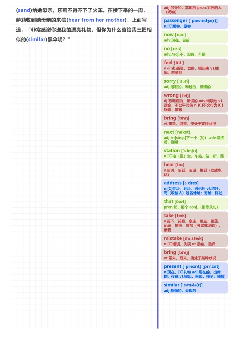 [高清版]70篇短文记完初中必会1600核心词汇_小学全网线上同款资料_28号文件小初英语