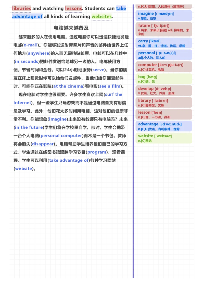 [高清版]70篇短文记完初中必会1600核心词汇_小学全网线上同款资料_28号文件小初英语