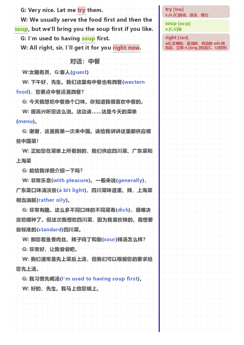 [高清版]70篇短文记完初中必会1600核心词汇_小学全网线上同款资料_28号文件小初英语