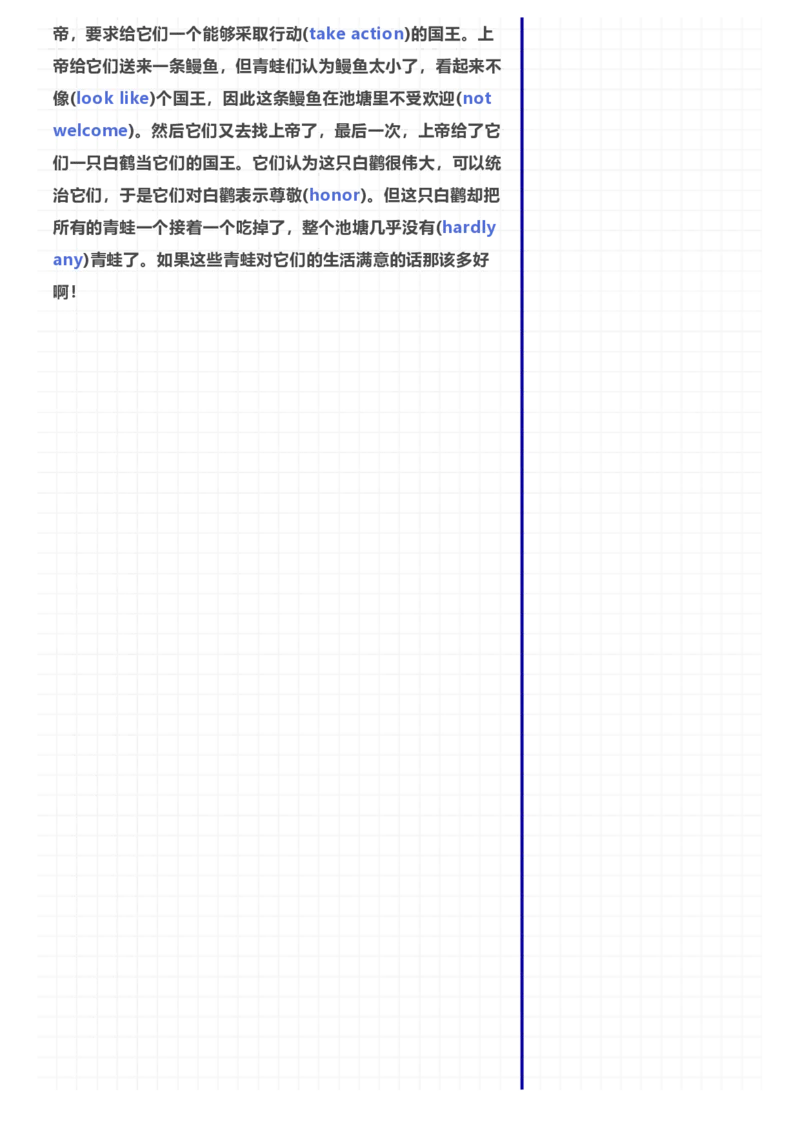 [高清版]70篇短文记完初中必会1600核心词汇_小学全网线上同款资料_28号文件小初英语