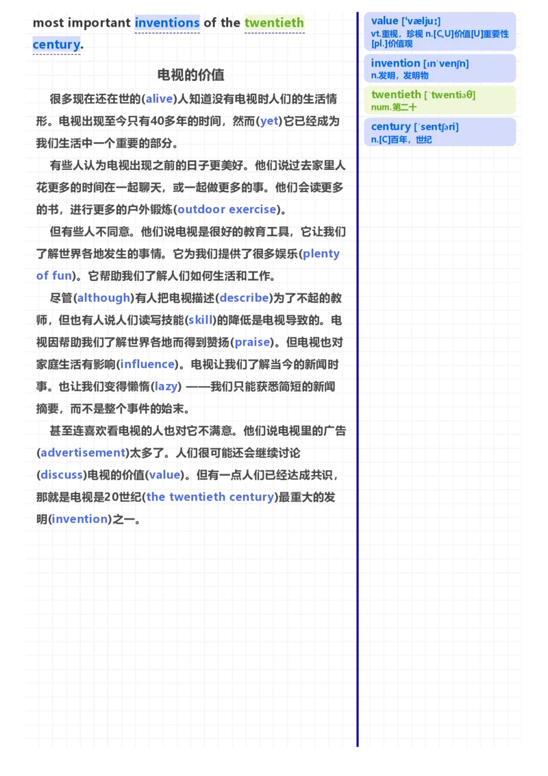 [高清版]70篇短文记完初中必会1600核心词汇_小学全网线上同款资料_28号文件小初英语