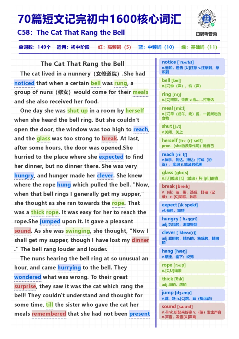 [高清版]70篇短文记完初中必会1600核心词汇_小学全网线上同款资料_28号文件小初英语