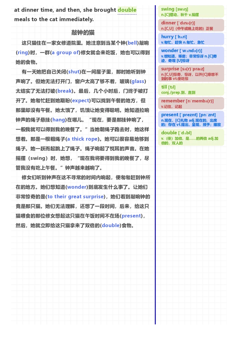 [高清版]70篇短文记完初中必会1600核心词汇_小学全网线上同款资料_28号文件小初英语