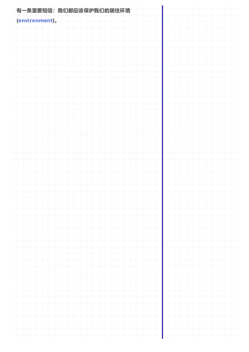 [高清版]70篇短文记完初中必会1600核心词汇_小学全网线上同款资料_28号文件小初英语
