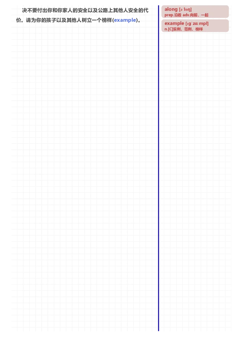 [高清版]70篇短文记完初中必会1600核心词汇_小学全网线上同款资料_28号文件小初英语