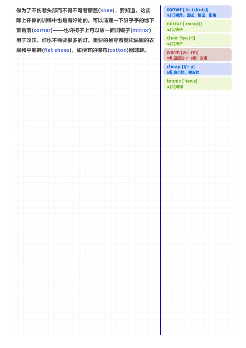 [高清版]70篇短文记完初中必会1600核心词汇_小学全网线上同款资料_28号文件小初英语