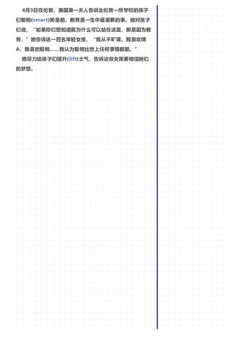 [高清版]70篇短文记完初中必会1600核心词汇_小学全网线上同款资料_28号文件小初英语