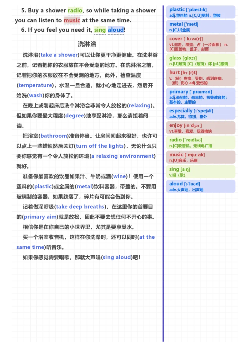 [高清版]70篇短文记完初中必会1600核心词汇_小学全网线上同款资料_28号文件小初英语