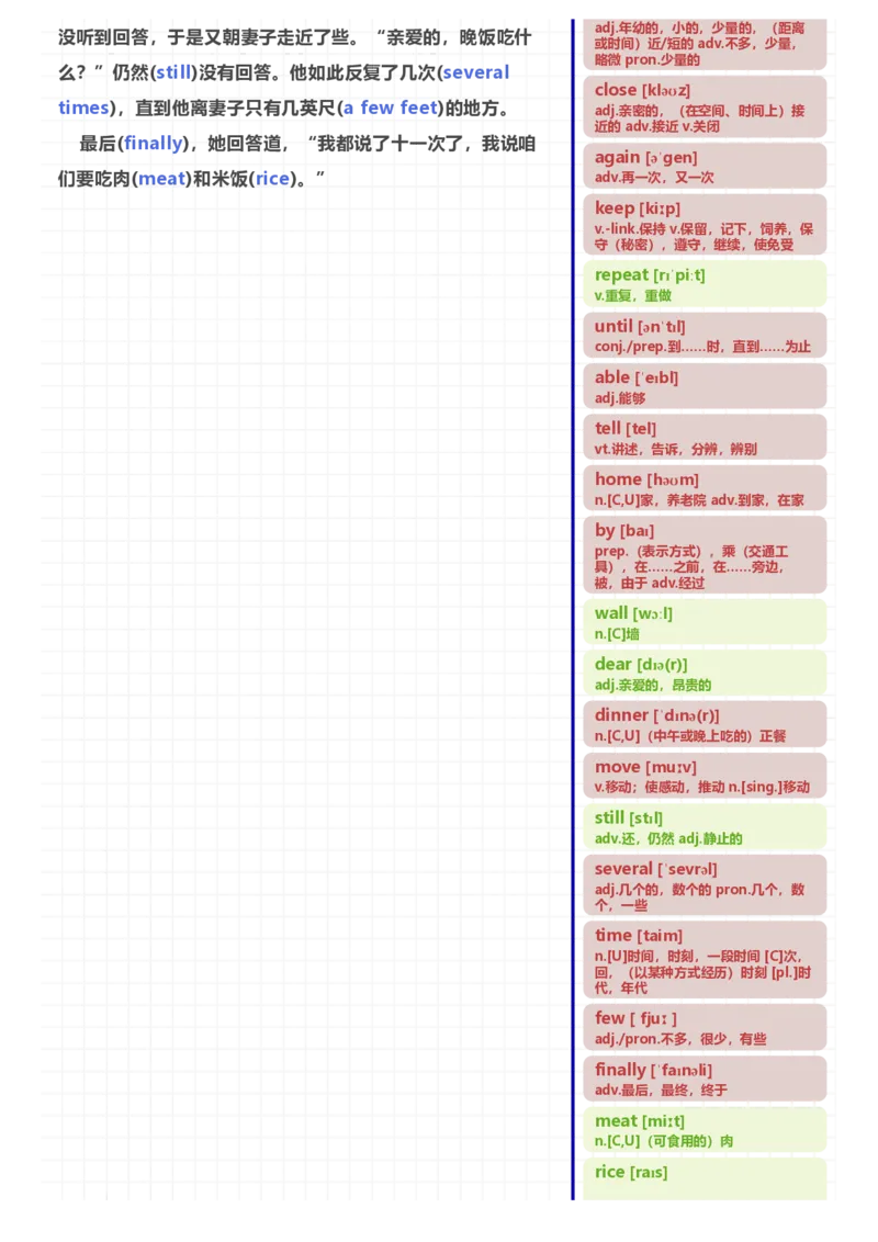 [高清版]70篇短文记完初中必会1600核心词汇_小学全网线上同款资料_28号文件小初英语