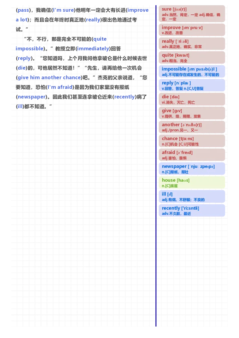 [高清版]70篇短文记完初中必会1600核心词汇_小学全网线上同款资料_28号文件小初英语