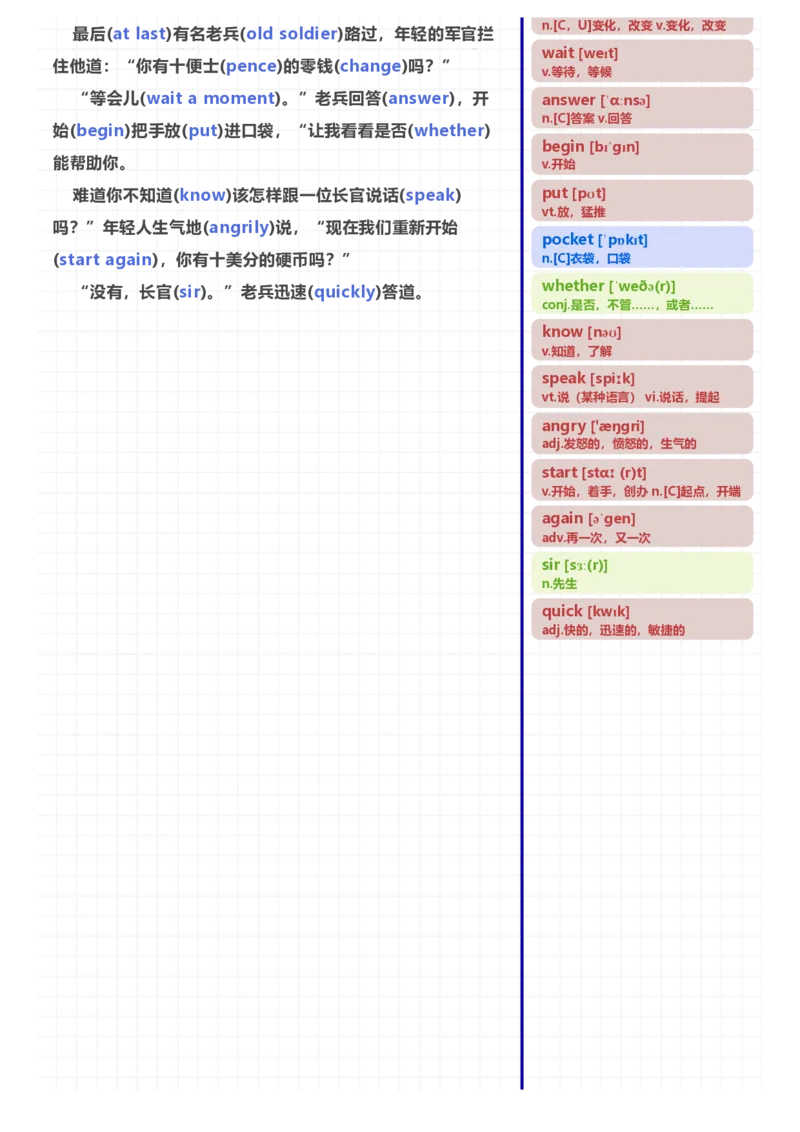 [高清版]70篇短文记完初中必会1600核心词汇_小学全网线上同款资料_28号文件小初英语