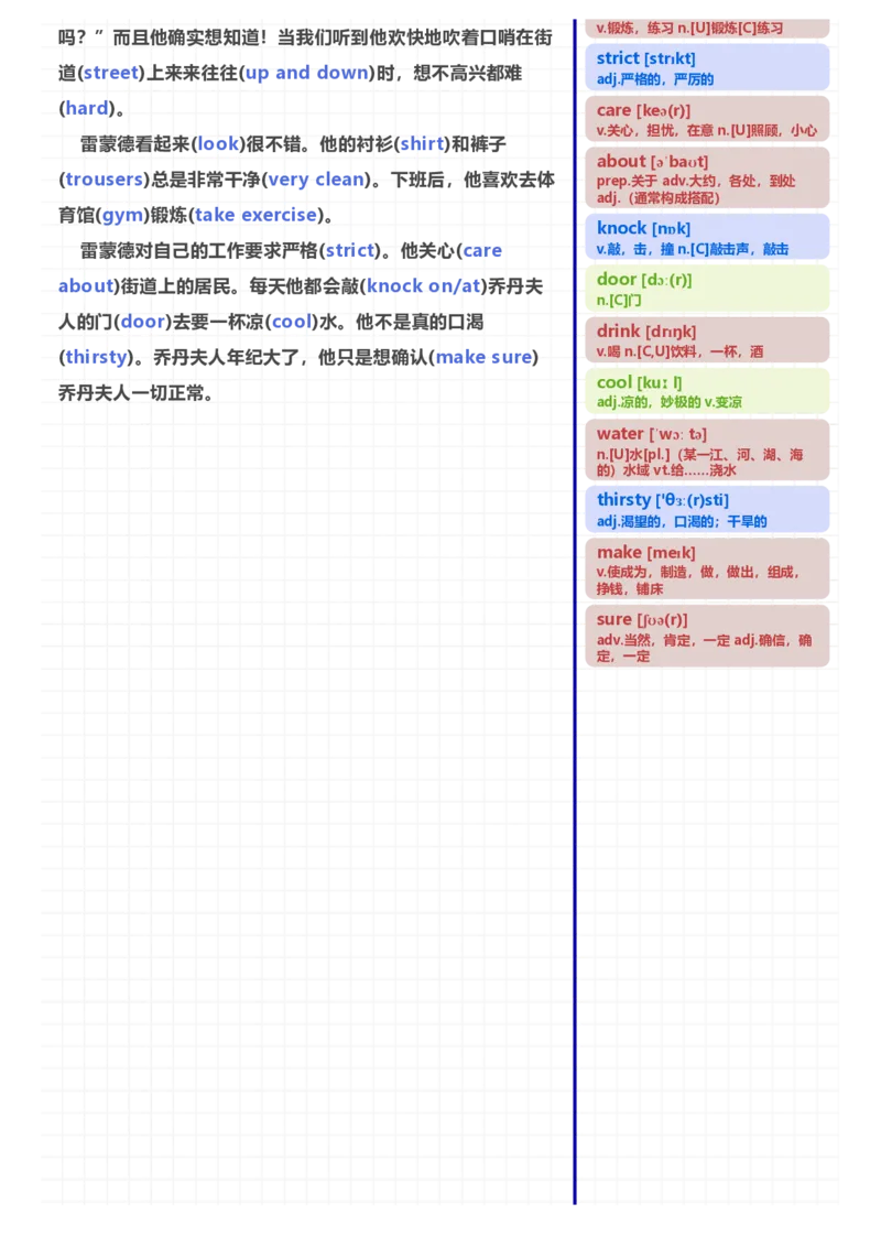 [高清版]70篇短文记完初中必会1600核心词汇_小学全网线上同款资料_28号文件小初英语