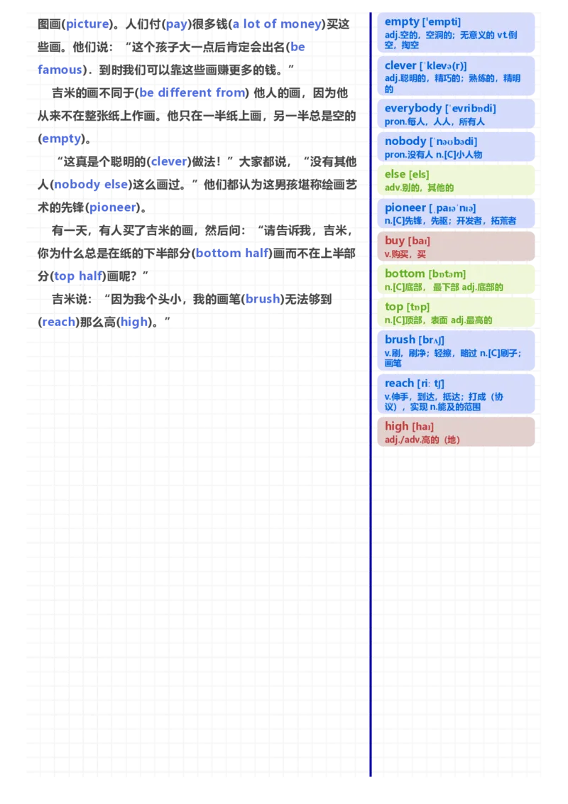 [高清版]70篇短文记完初中必会1600核心词汇_小学全网线上同款资料_28号文件小初英语