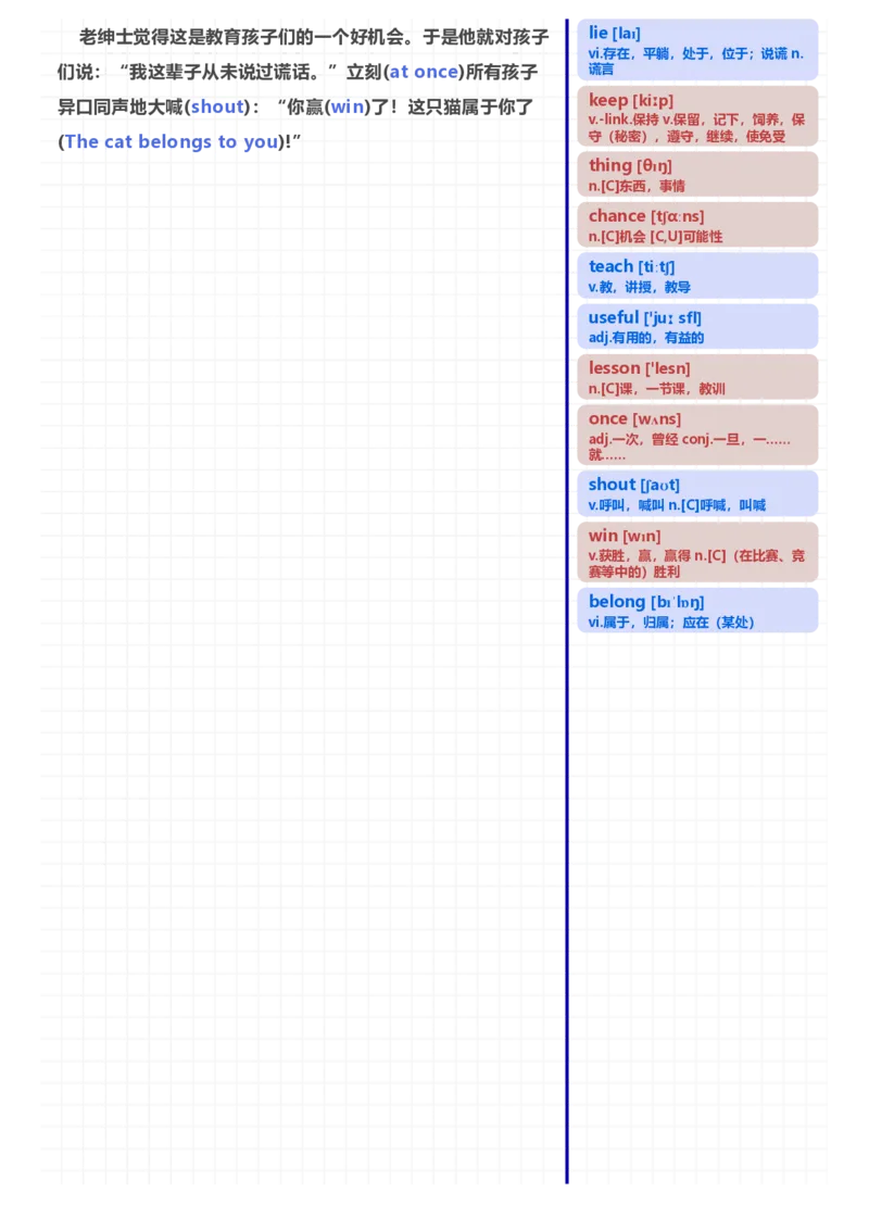[高清版]70篇短文记完初中必会1600核心词汇_小学全网线上同款资料_28号文件小初英语
