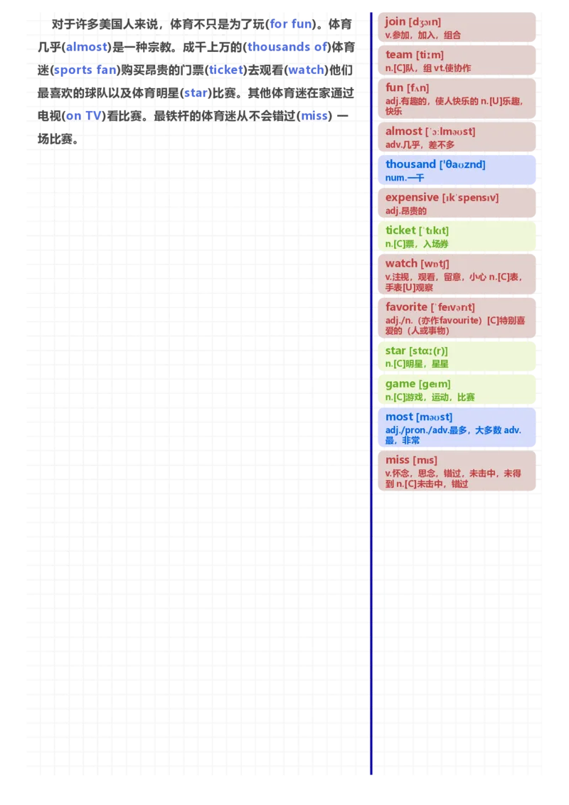 [高清版]70篇短文记完初中必会1600核心词汇_小学全网线上同款资料_28号文件小初英语