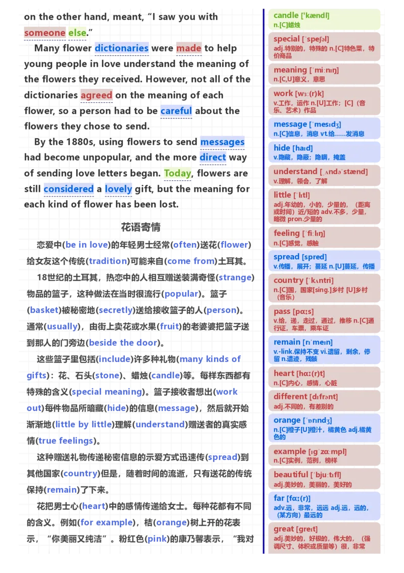 [高清版]70篇短文记完初中必会1600核心词汇_小学全网线上同款资料_28号文件小初英语