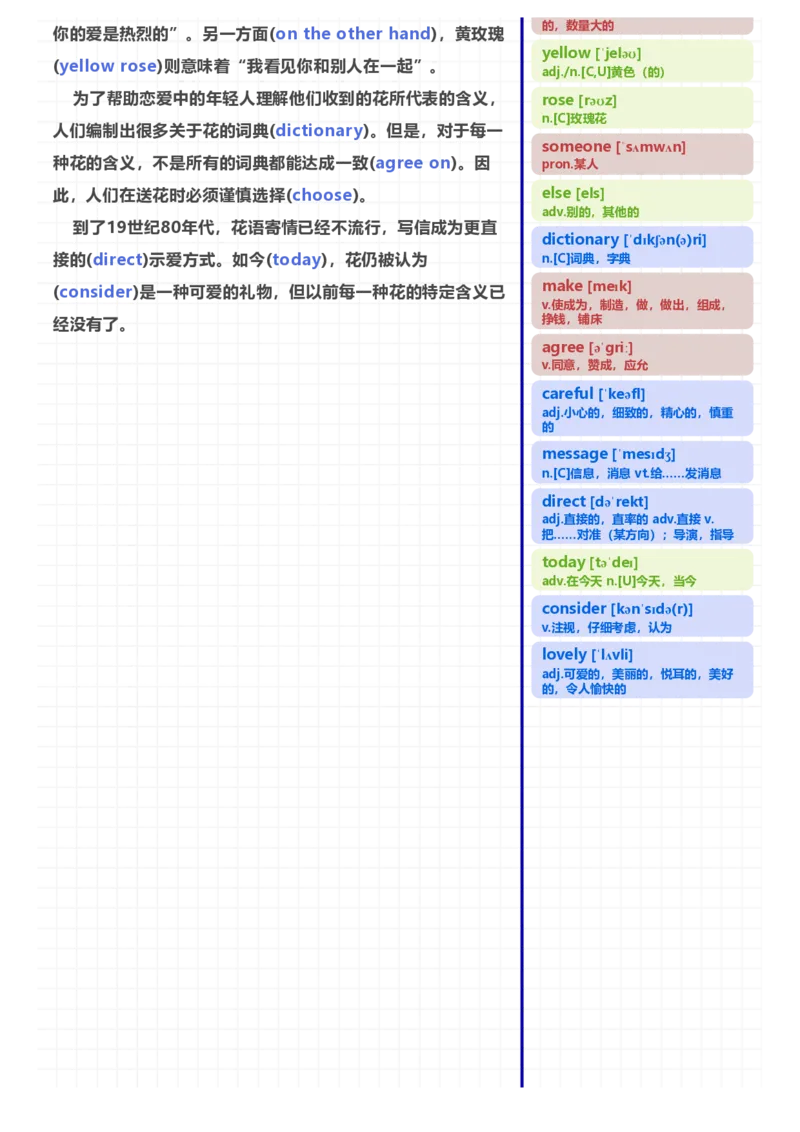 [高清版]70篇短文记完初中必会1600核心词汇_小学全网线上同款资料_28号文件小初英语