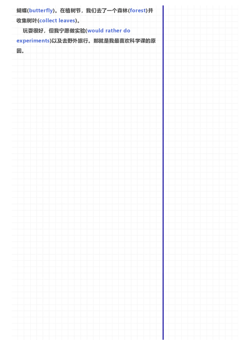 [高清版]70篇短文记完初中必会1600核心词汇_小学全网线上同款资料_28号文件小初英语