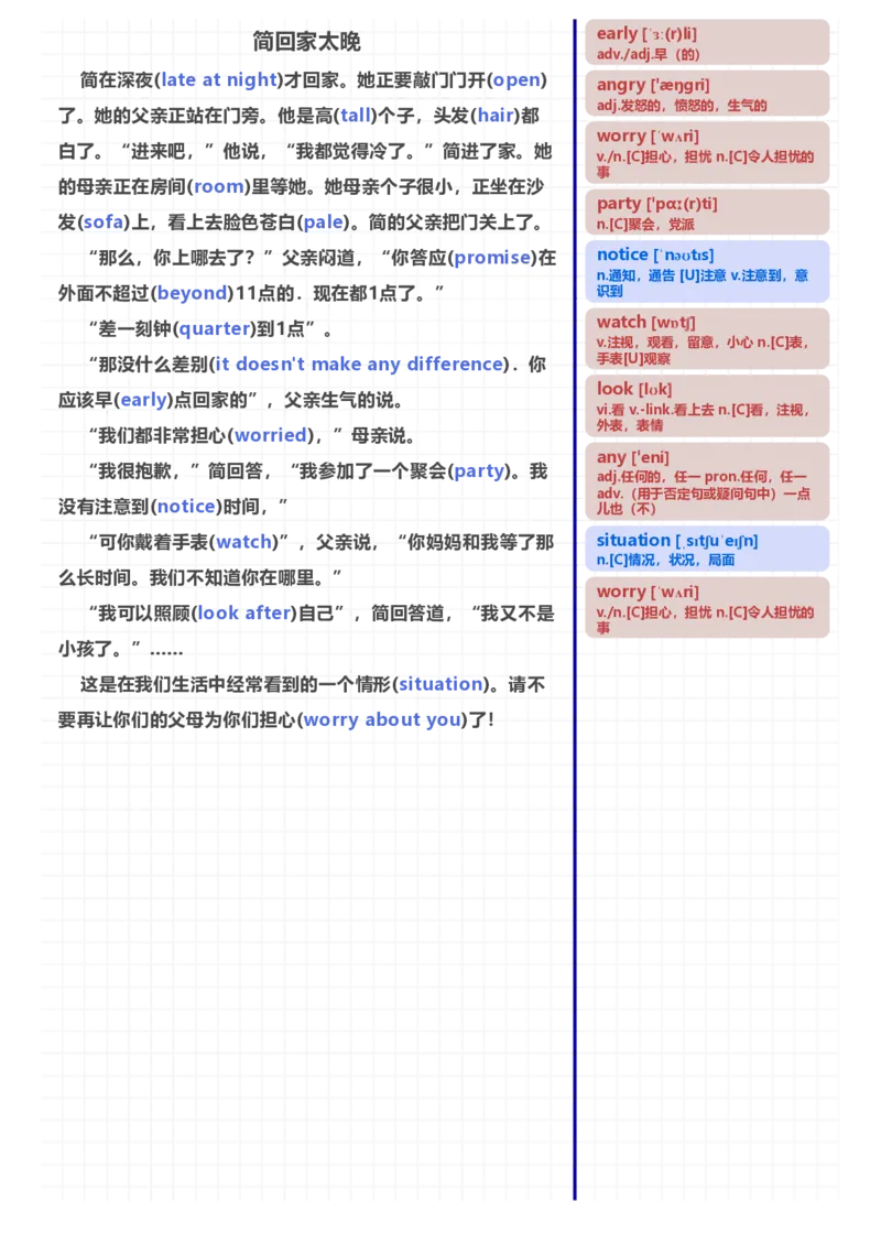 [高清版]70篇短文记完初中必会1600核心词汇_小学全网线上同款资料_28号文件小初英语