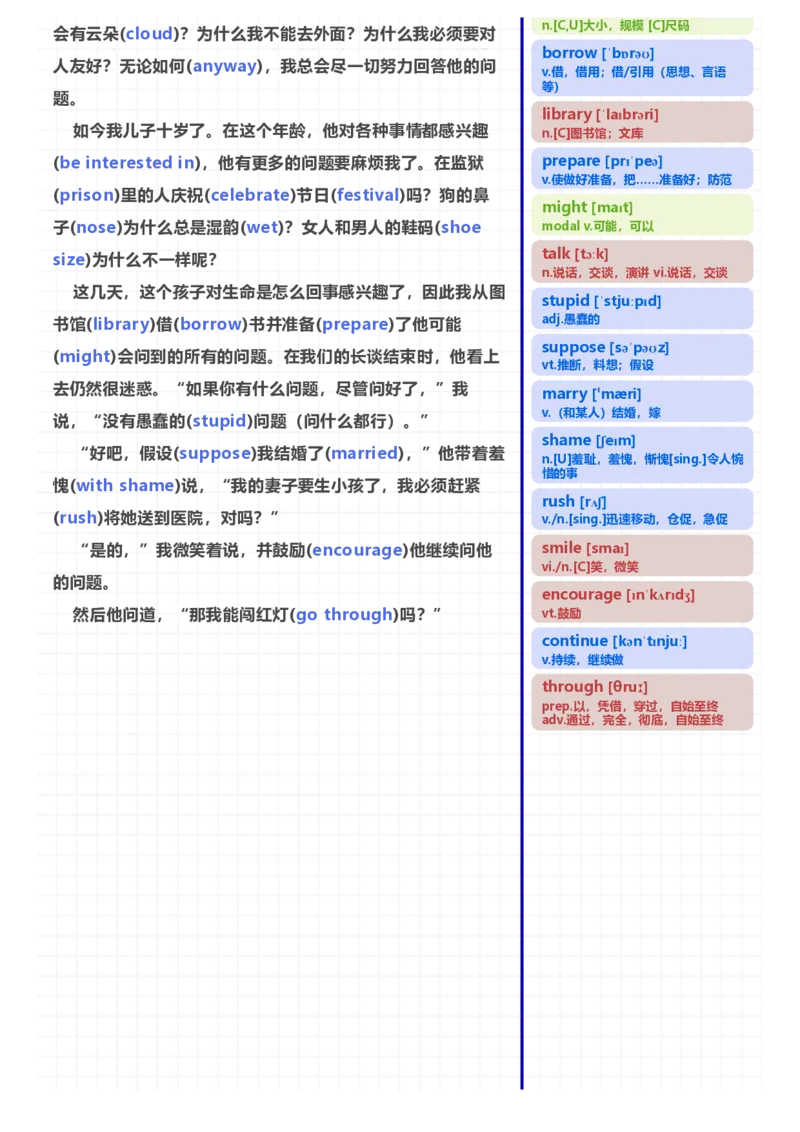 [高清版]70篇短文记完初中必会1600核心词汇_小学全网线上同款资料_28号文件小初英语