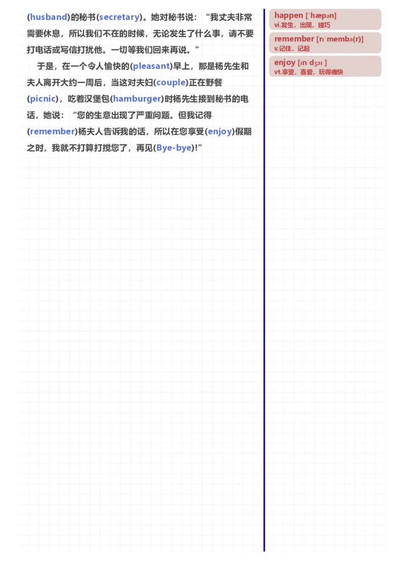 [高清版]70篇短文记完初中必会1600核心词汇_小学全网线上同款资料_28号文件小初英语