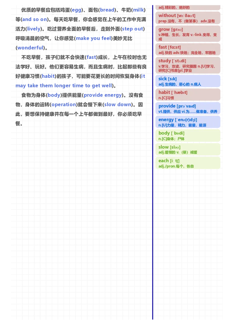 [高清版]70篇短文记完初中必会1600核心词汇_小学全网线上同款资料_28号文件小初英语