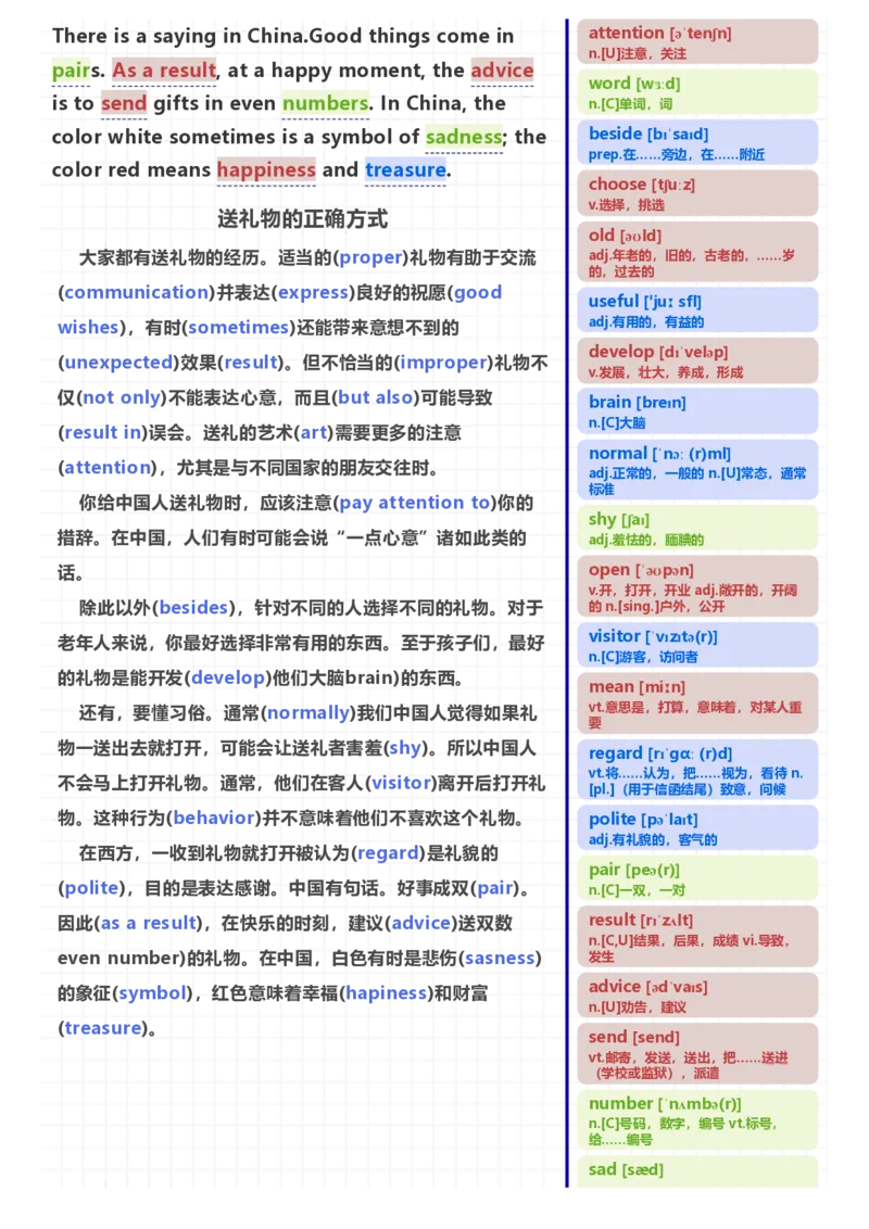[高清版]70篇短文记完初中必会1600核心词汇_小学全网线上同款资料_28号文件小初英语