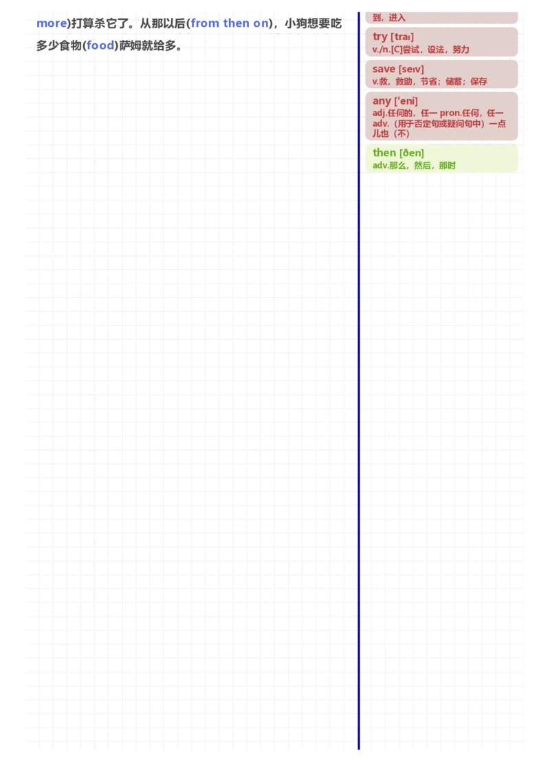 [高清版]70篇短文记完初中必会1600核心词汇_小学全网线上同款资料_28号文件小初英语