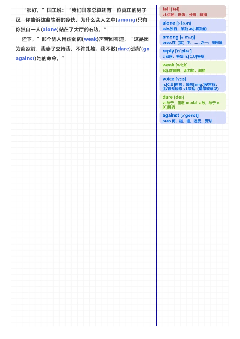 [高清版]70篇短文记完初中必会1600核心词汇_小学全网线上同款资料_28号文件小初英语