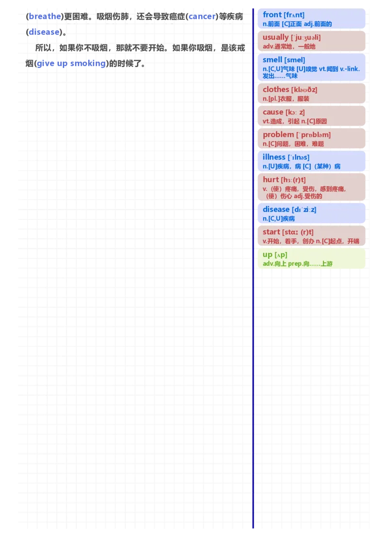 [高清版]70篇短文记完初中必会1600核心词汇_小学全网线上同款资料_28号文件小初英语