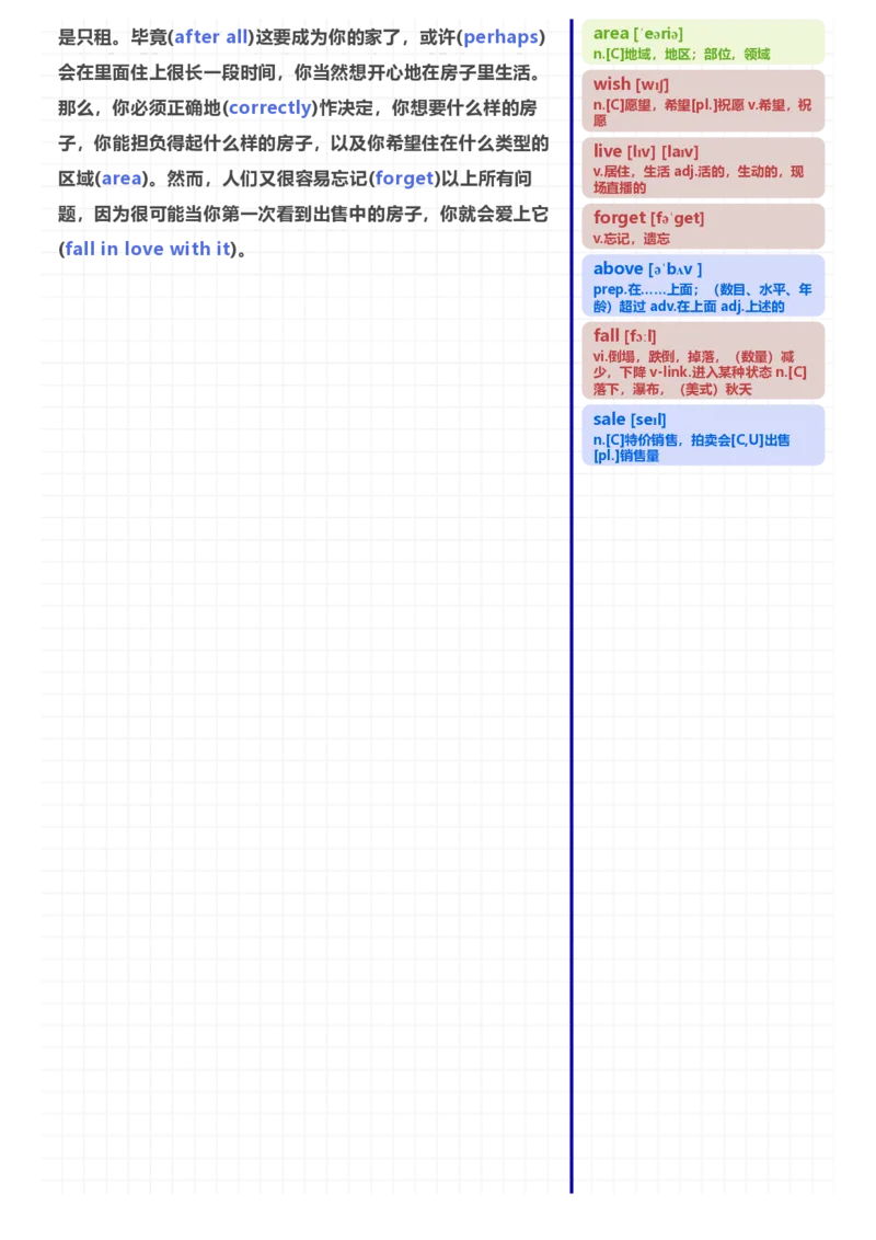 [高清版]70篇短文记完初中必会1600核心词汇_小学全网线上同款资料_28号文件小初英语