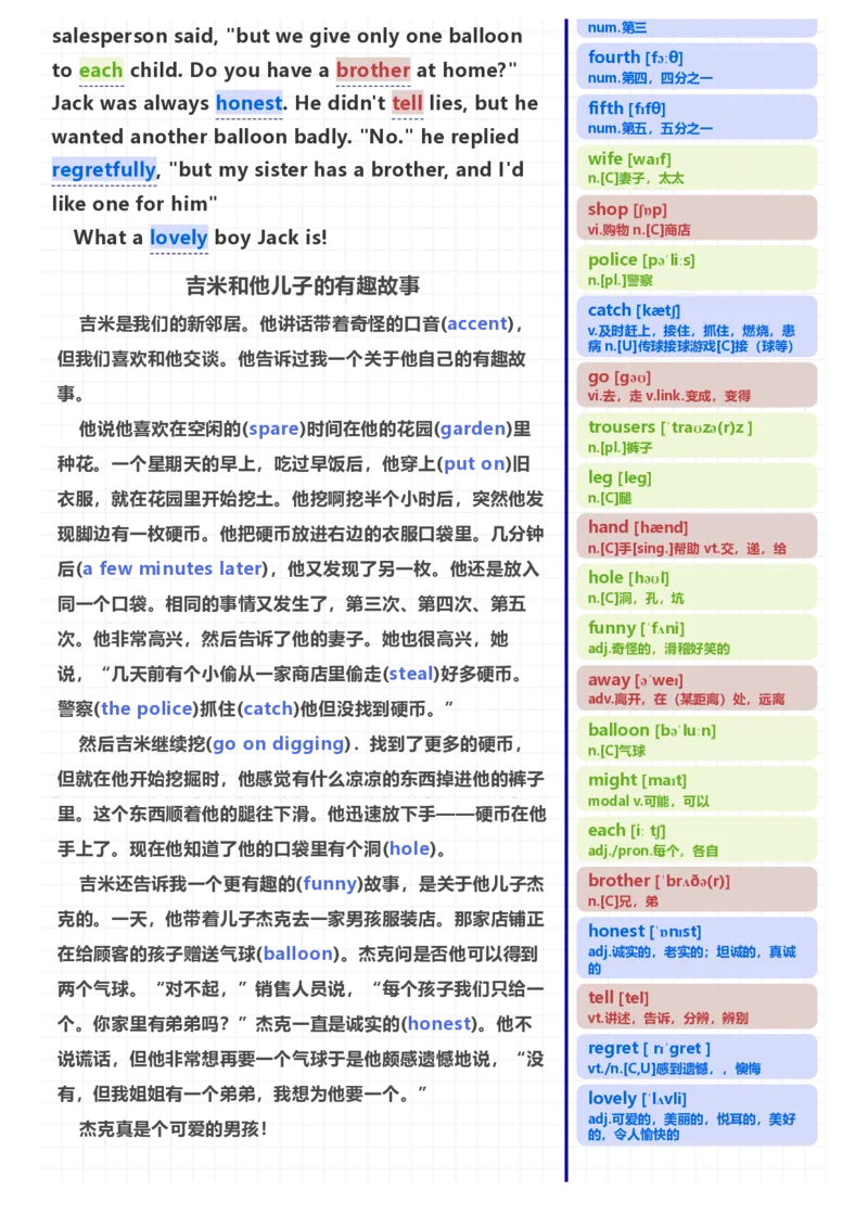 [高清版]70篇短文记完初中必会1600核心词汇_小学全网线上同款资料_28号文件小初英语