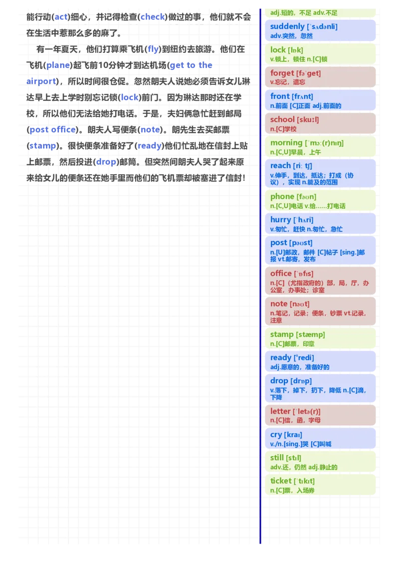 [高清版]70篇短文记完初中必会1600核心词汇_小学全网线上同款资料_28号文件小初英语