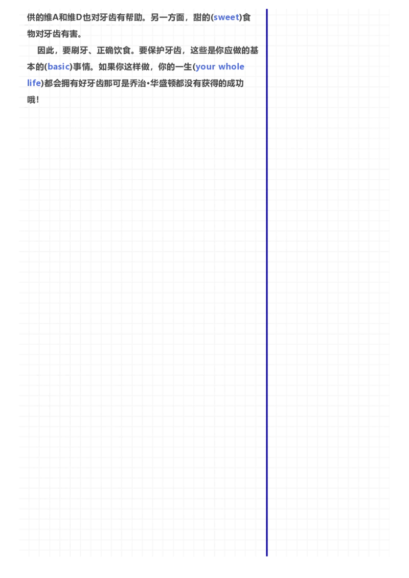 [高清版]70篇短文记完初中必会1600核心词汇_小学全网线上同款资料_28号文件小初英语