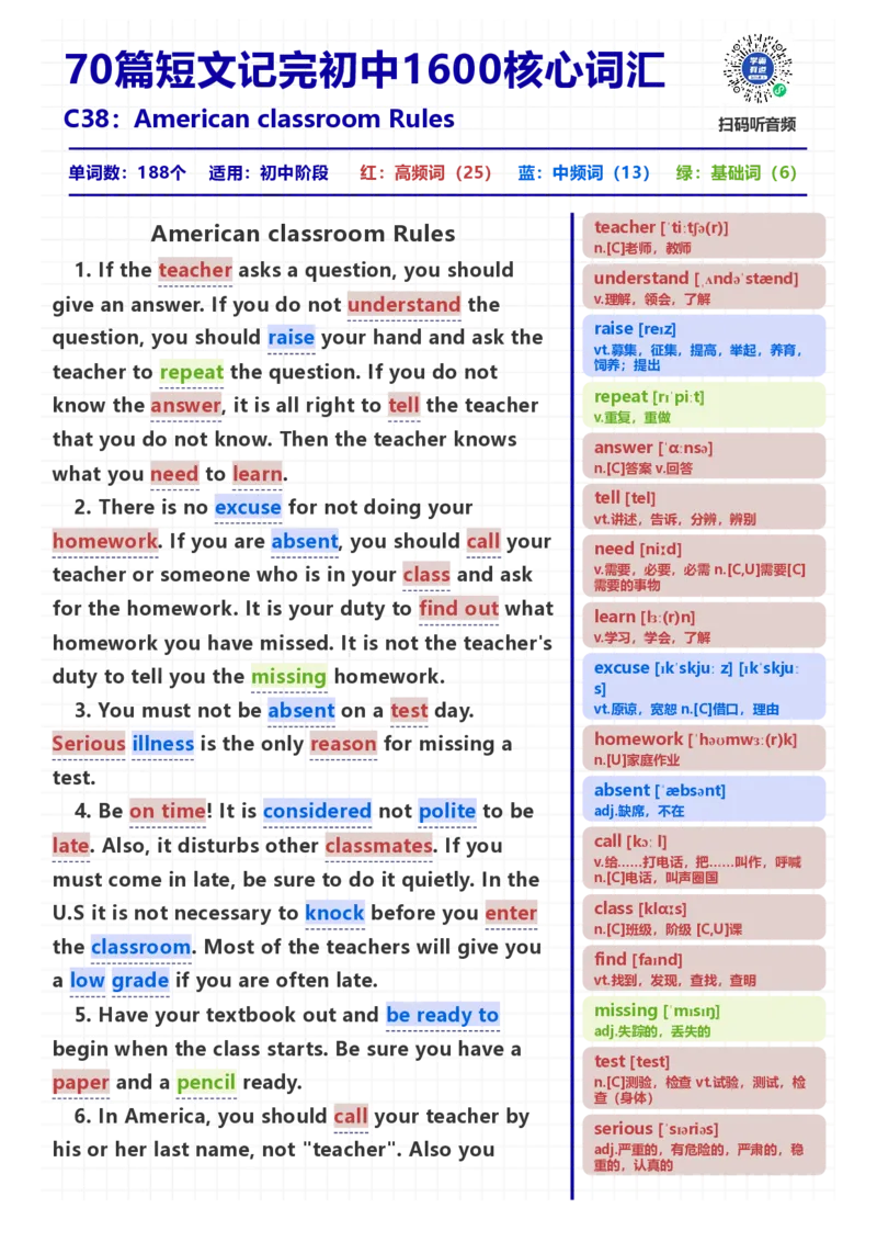 [高清版]70篇短文记完初中必会1600核心词汇_小学全网线上同款资料_28号文件小初英语