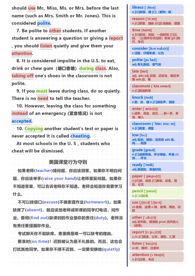 [高清版]70篇短文记完初中必会1600核心词汇_小学全网线上同款资料_28号文件小初英语