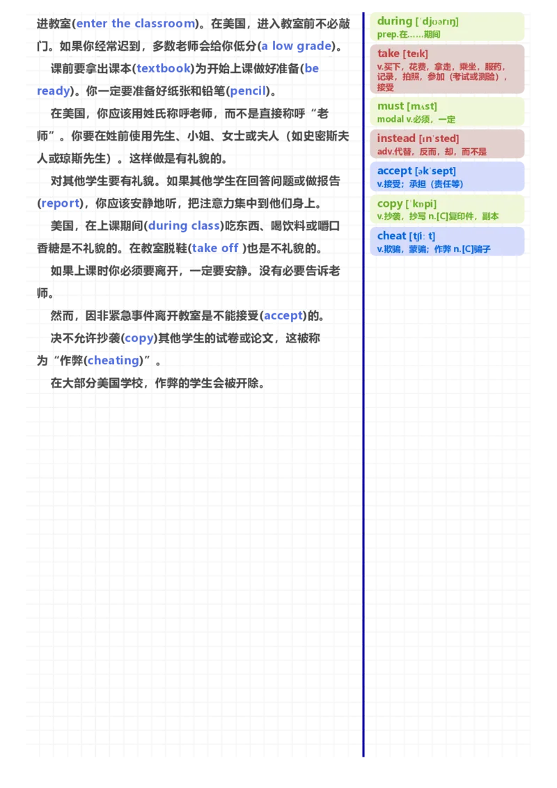 [高清版]70篇短文记完初中必会1600核心词汇_小学全网线上同款资料_28号文件小初英语