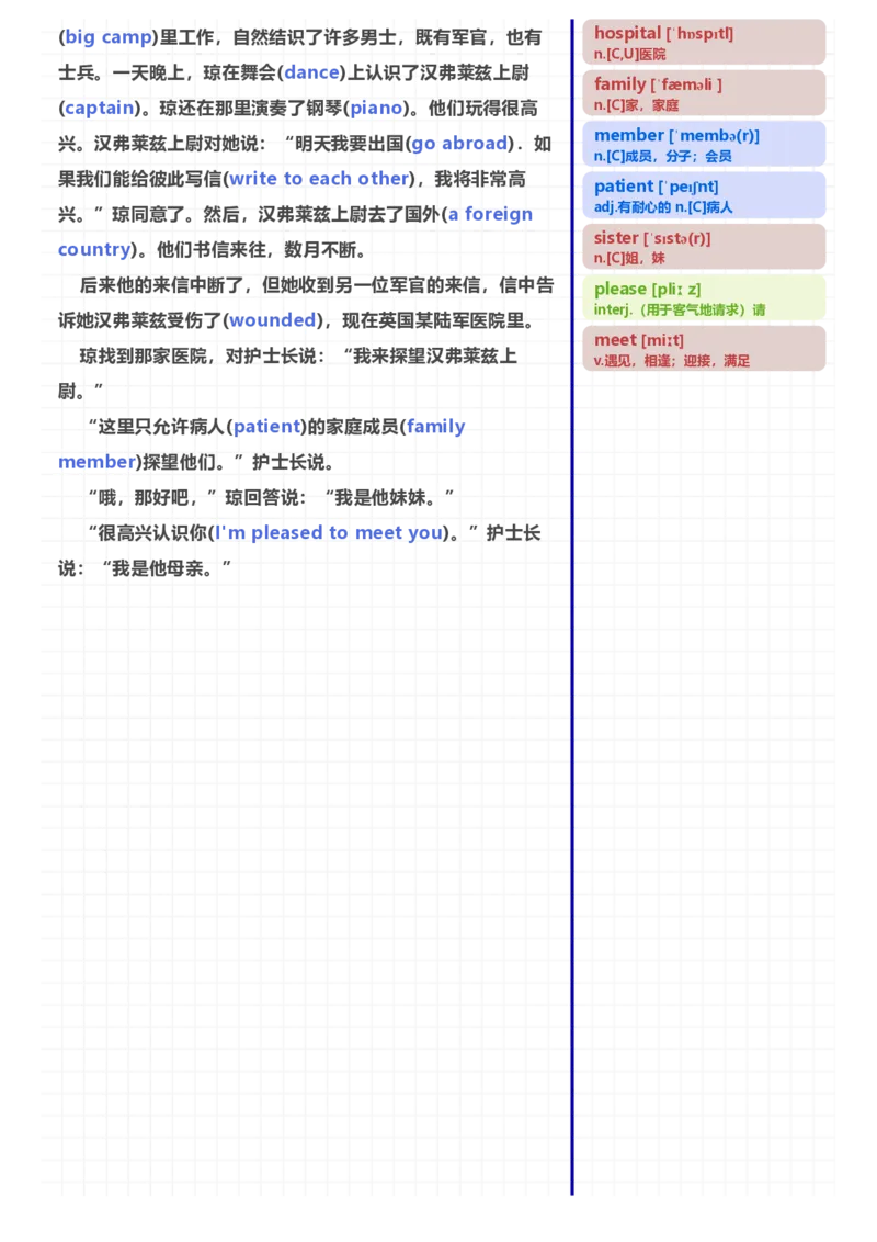 [高清版]70篇短文记完初中必会1600核心词汇_小学全网线上同款资料_28号文件小初英语