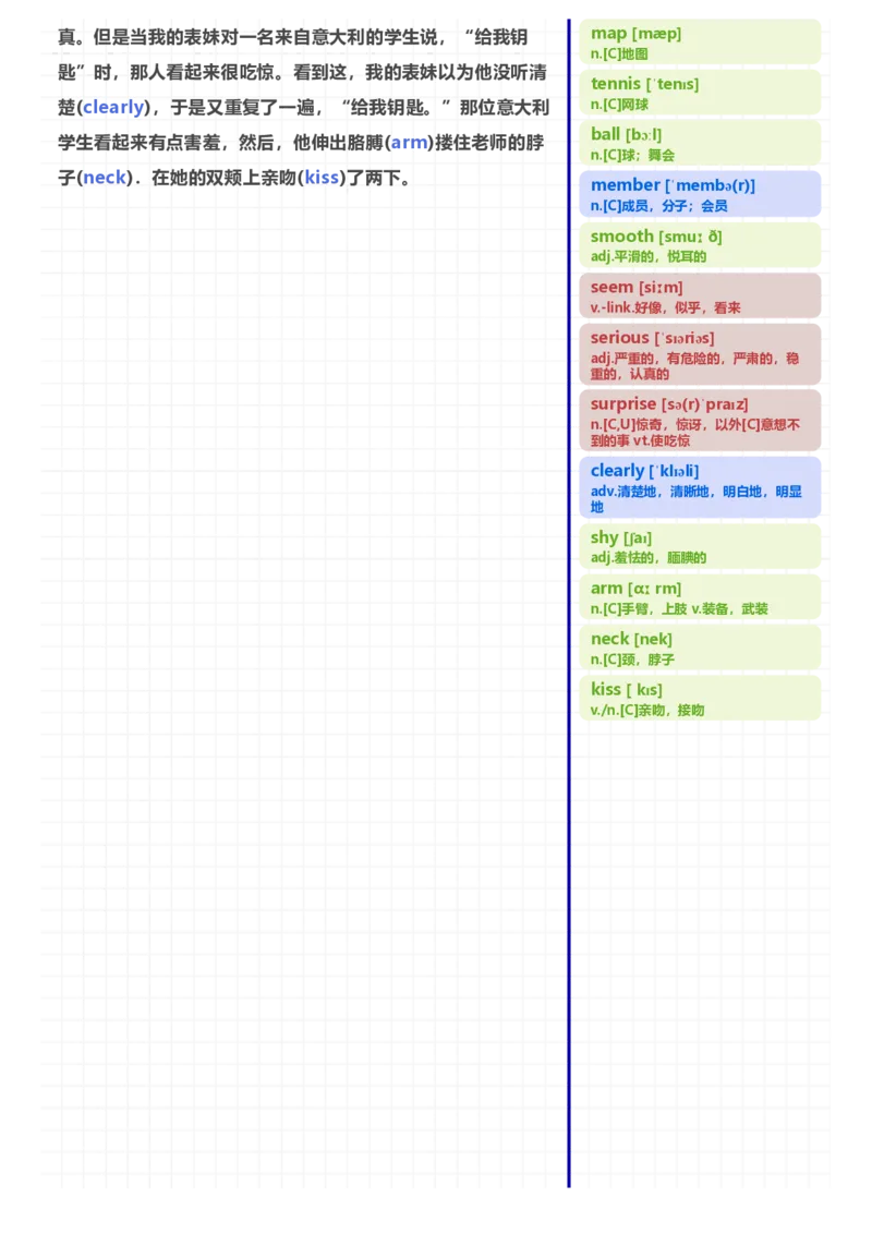 [高清版]70篇短文记完初中必会1600核心词汇_小学全网线上同款资料_28号文件小初英语