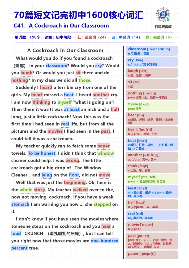 [高清版]70篇短文记完初中必会1600核心词汇_小学全网线上同款资料_28号文件小初英语