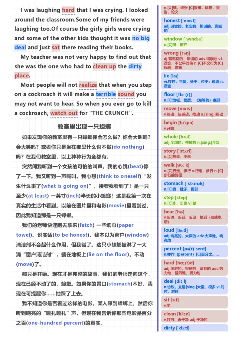 [高清版]70篇短文记完初中必会1600核心词汇_小学全网线上同款资料_28号文件小初英语