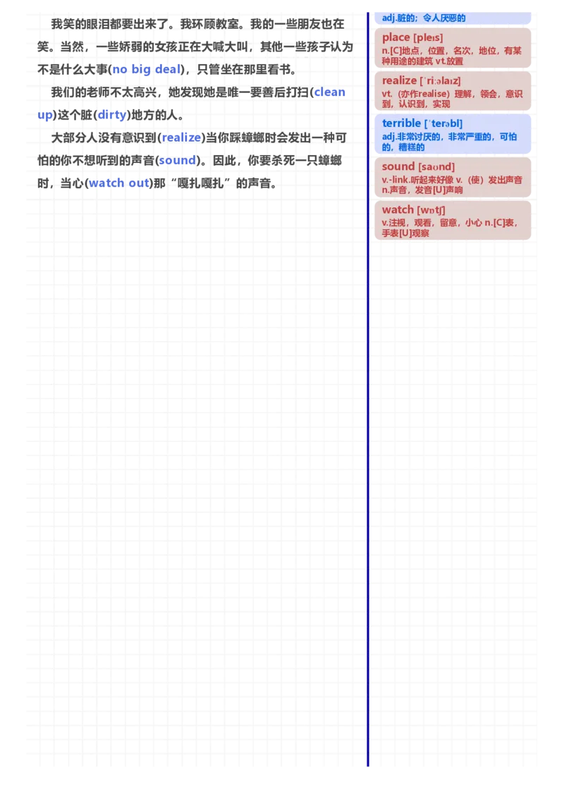 [高清版]70篇短文记完初中必会1600核心词汇_小学全网线上同款资料_28号文件小初英语
