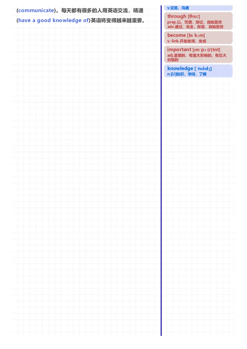 [高清版]70篇短文记完初中必会1600核心词汇_小学全网线上同款资料_28号文件小初英语