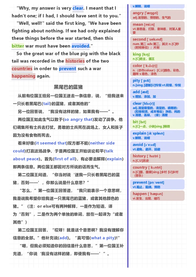 [高清版]70篇短文记完初中必会1600核心词汇_小学全网线上同款资料_28号文件小初英语