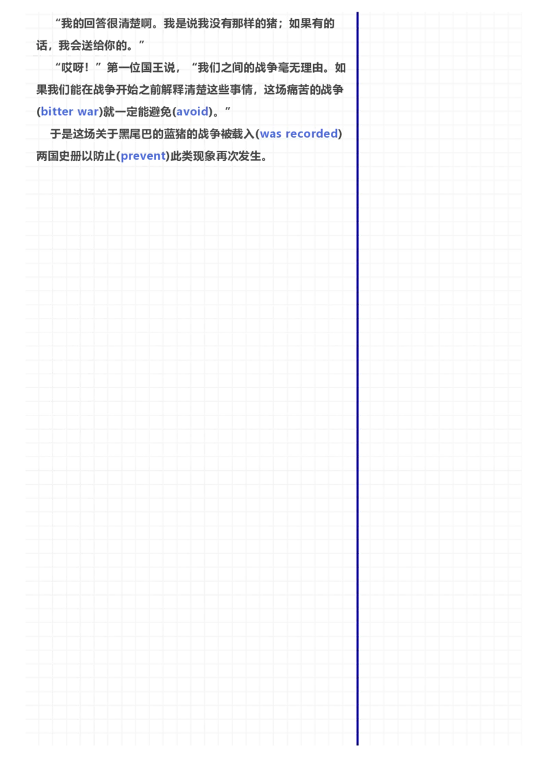 [高清版]70篇短文记完初中必会1600核心词汇_小学全网线上同款资料_28号文件小初英语