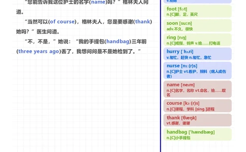 [高清版]70篇短文记完初中必会1600核心词汇_小学全网线上同款资料_28号文件小初英语