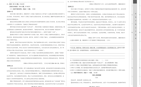 语文（陕西卷）（考试版A3）_2025年初中《中考第一次模拟》全国各地区模拟卷（8科全）(1)_2025年《中考第一次模拟卷》初中语文_陕西&radic;