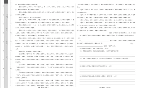 语文（陕西卷）（考试版A3）_2025年初中《中考第一次模拟》全国各地区模拟卷（8科全）(1)_2025年《中考第一次模拟卷》初中语文_陕西&radic;