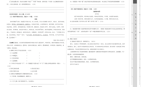 语文（陕西卷）（考试版A3）_2025年初中《中考第一次模拟》全国各地区模拟卷（8科全）(1)_2025年《中考第一次模拟卷》初中语文_陕西&radic;